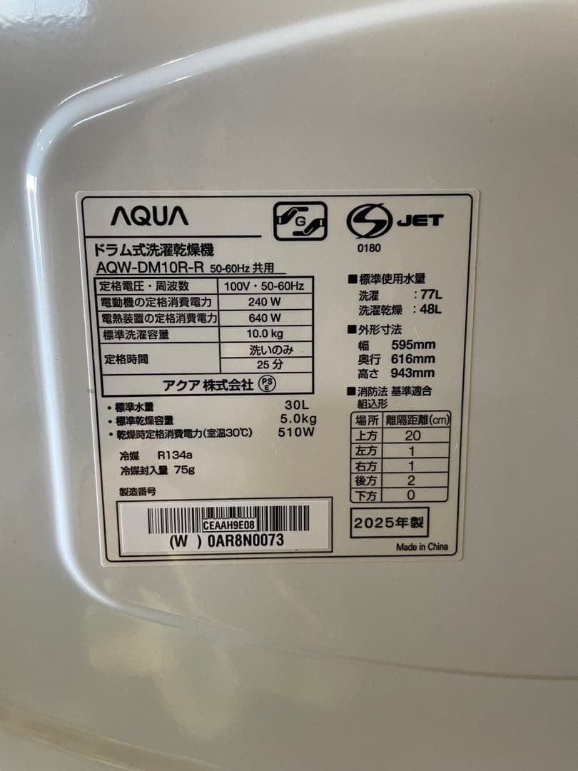 2025年製 AQUA ドラム式洗濯機 AQW-DM10R-R 保証書付き