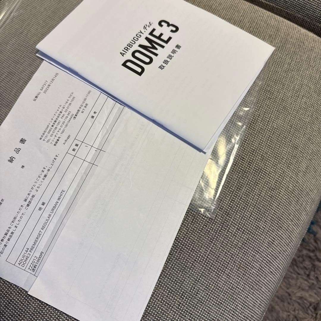 エアバギー AirBuggy Dome3 ドーム3 アーバンホワイト　美品