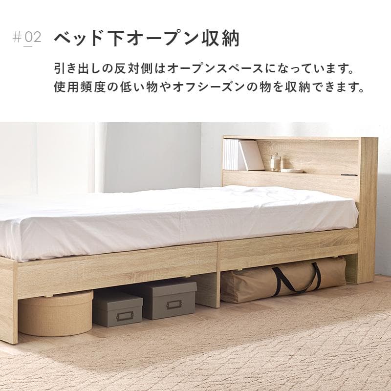 引出し付シングルベッド フレームのみ ナチュラル [8002]