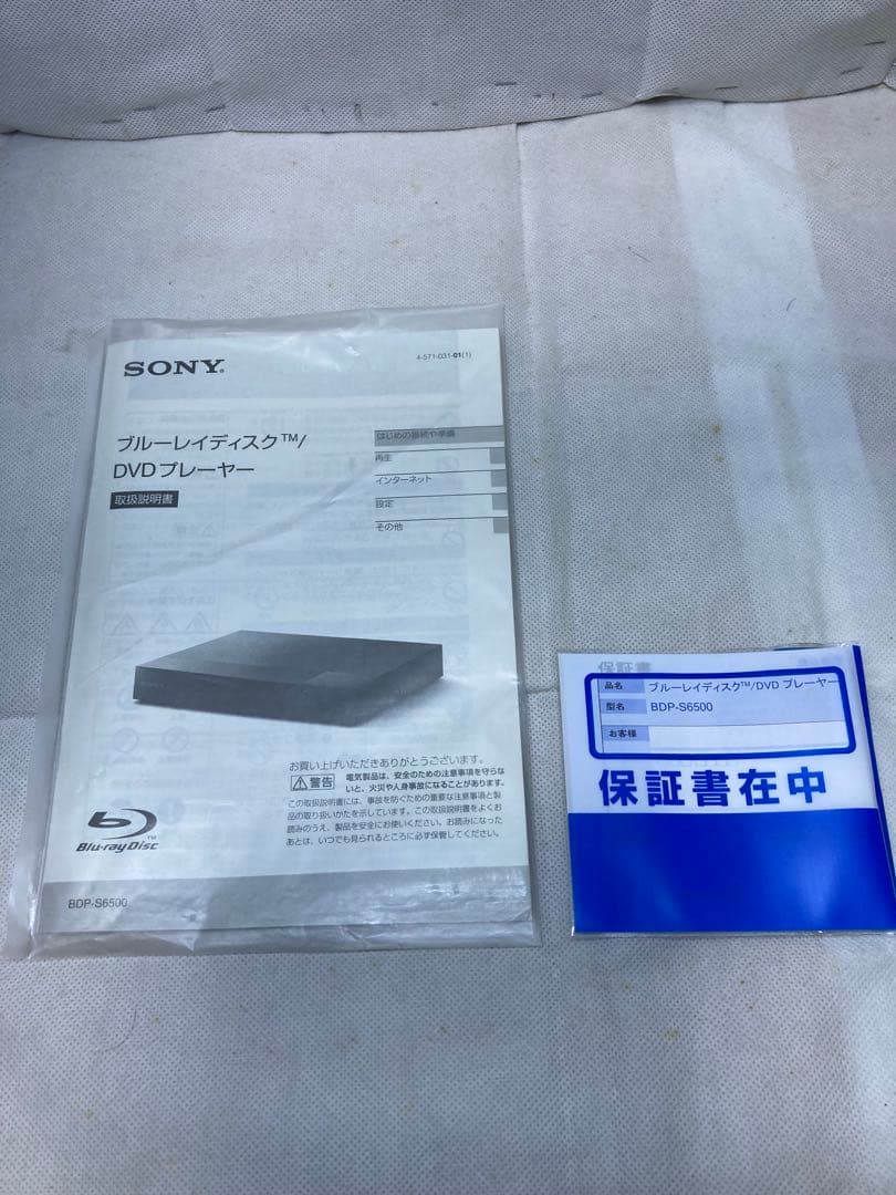SONY 4Kアップコンバート　BDP-S6500 2015年製 動作品
