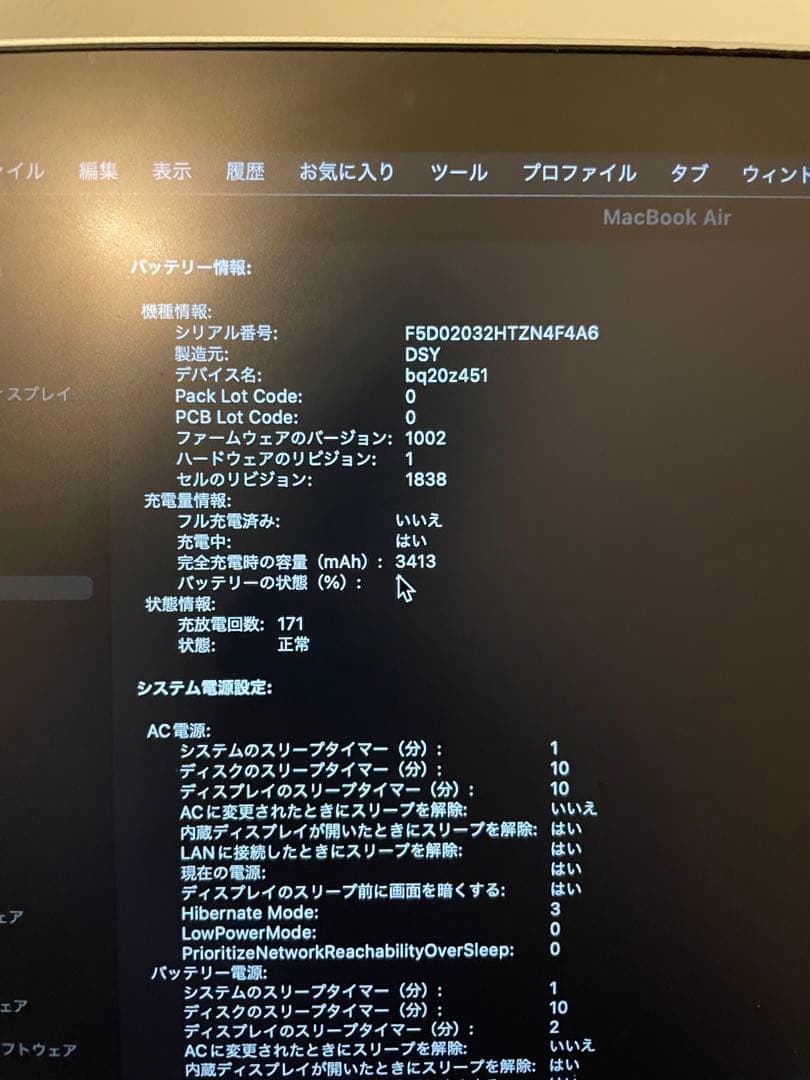 【値下げ可】macbook air 2020 intel core5