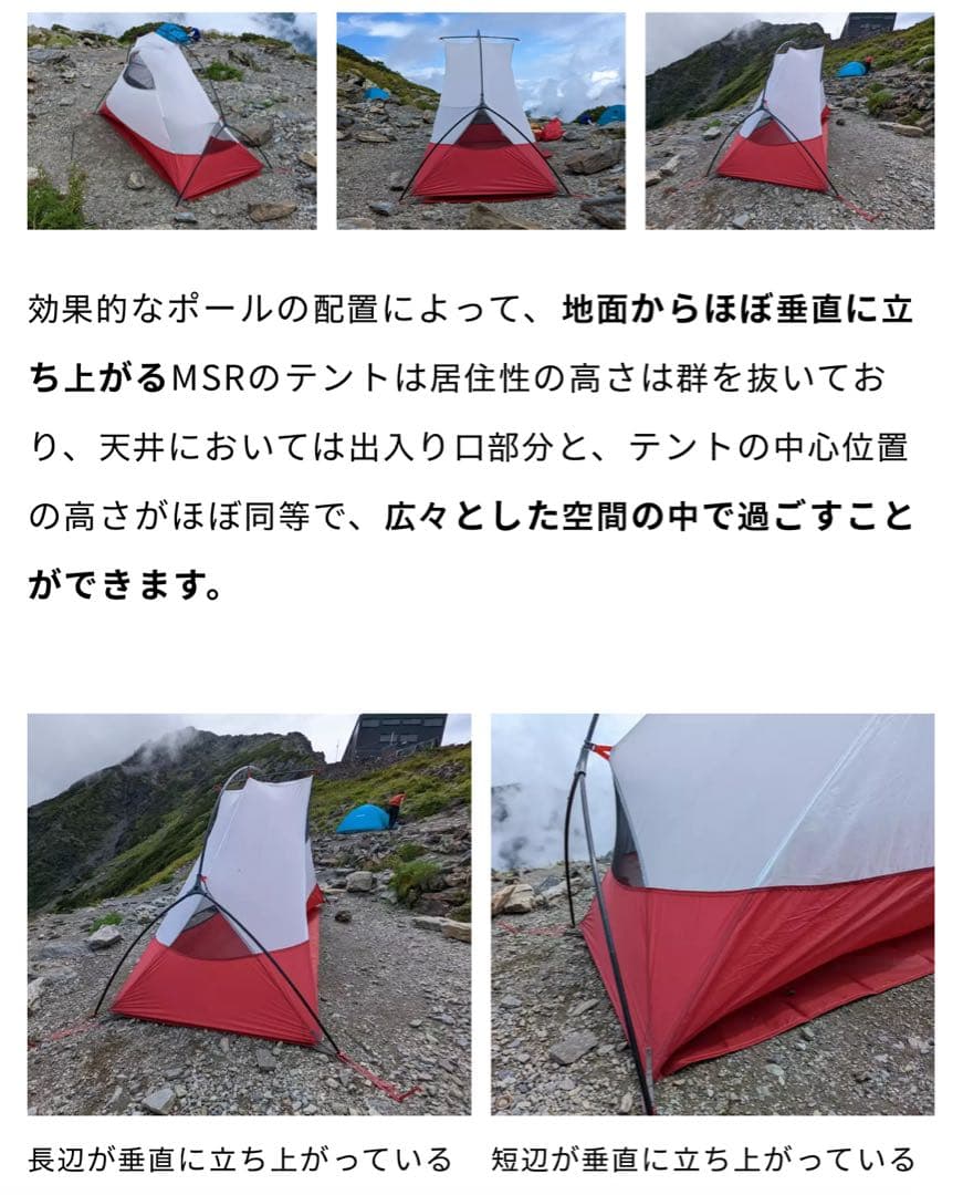 MSR ハバハバシールド1