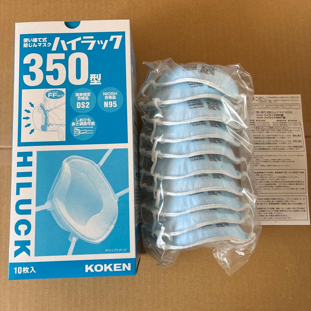 ハイラック350型防塵マスク N95規格 200枚【10枚入×20箱】未使用品