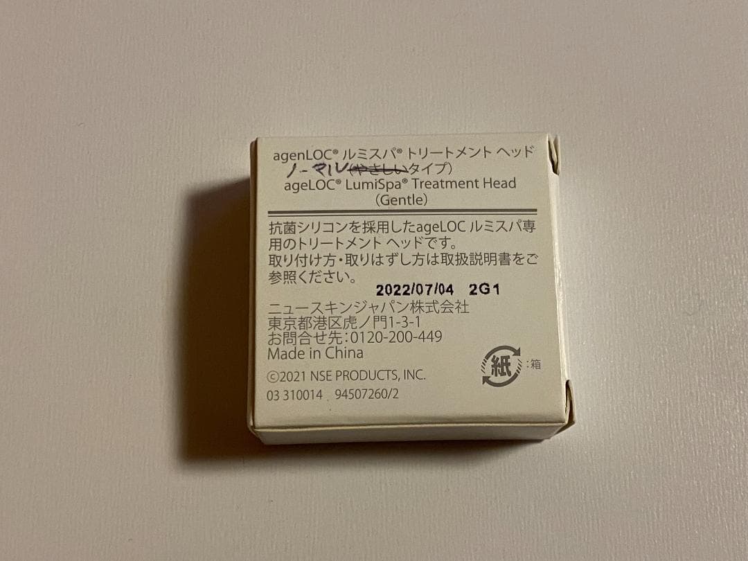 ageLOC LumiSpa ルミスパ(未使用ヘッド付)