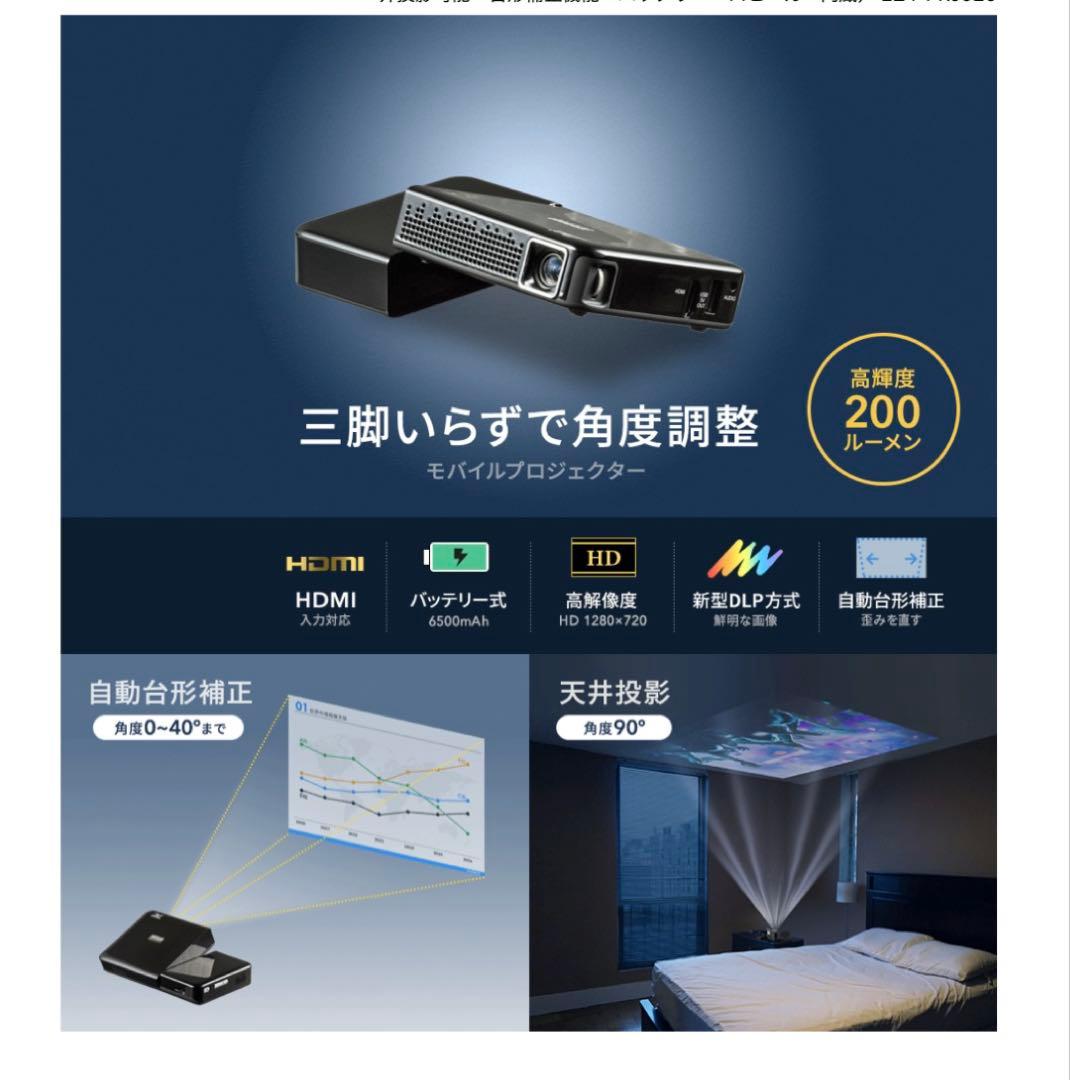 希少品　サンワ　ポータブルプロジェクター 400-PRJ026