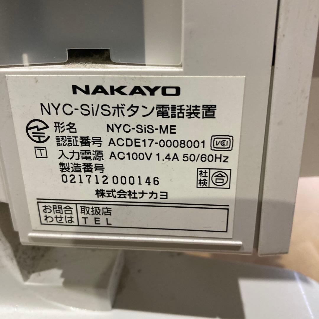 （58）NAKAYO NYC-SI/Sボタン電話装置