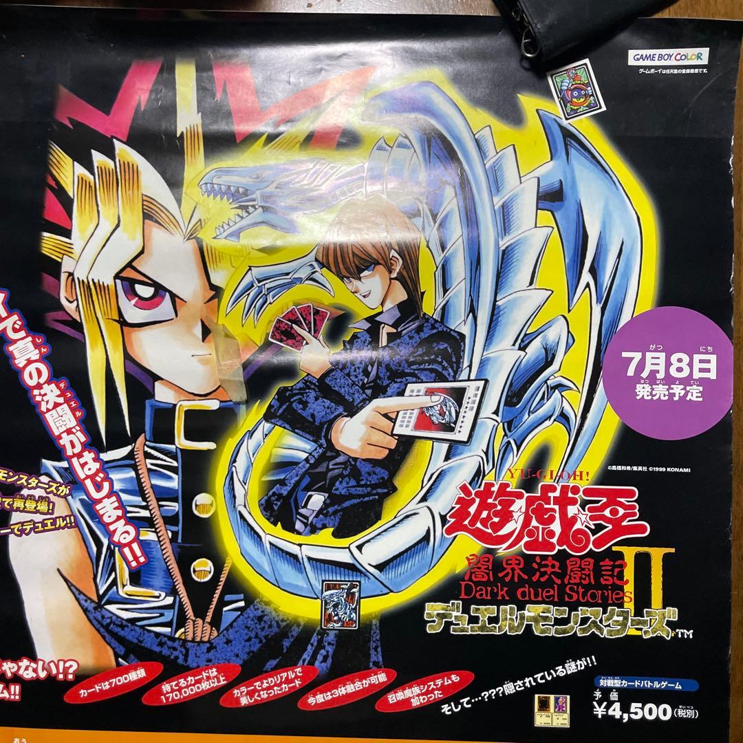 遊戯王　ポスター　激レア　販促用 GAMEBOYCOLOR 非売品　ラスト1枚