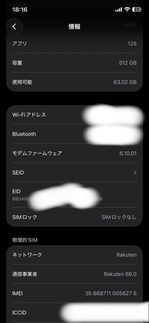 iPhone12 Pro 512GB SIMロック解除済