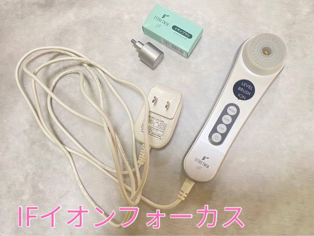 【業務用美容機器】エステツイン ネオエナジー+IFイオンフォーカス美顔器