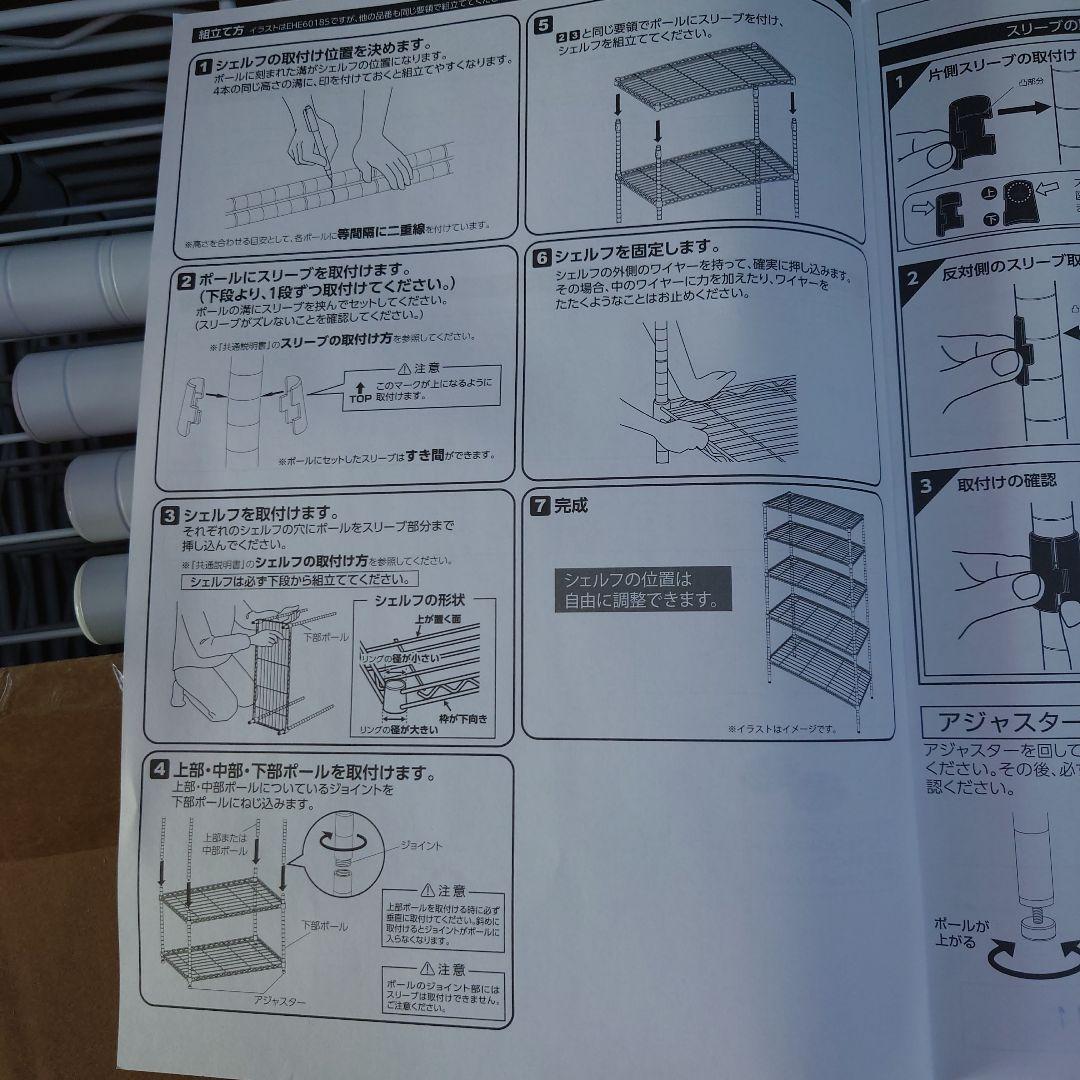 5段80WメタルラックWH色