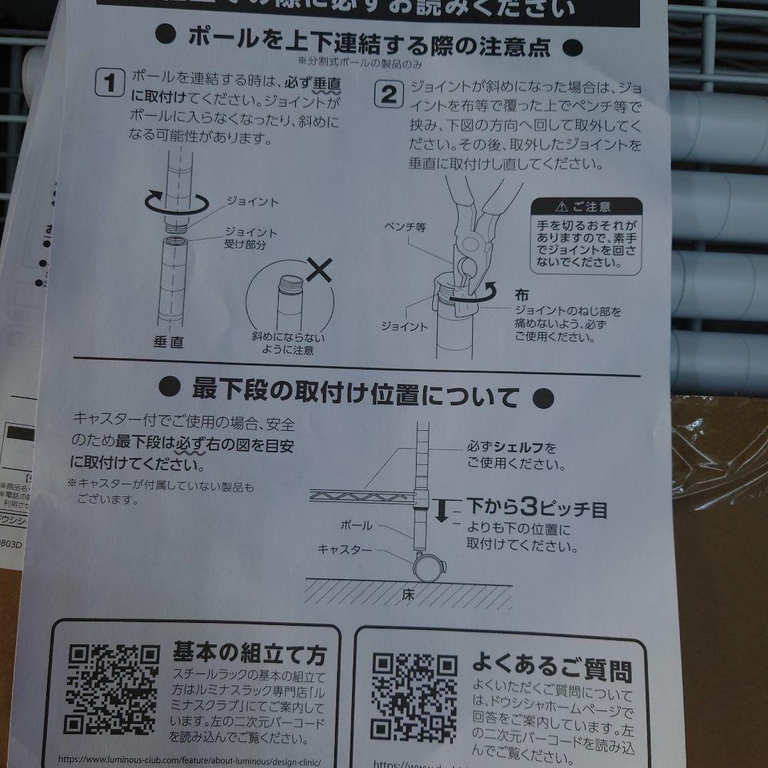 5段80WメタルラックWH色