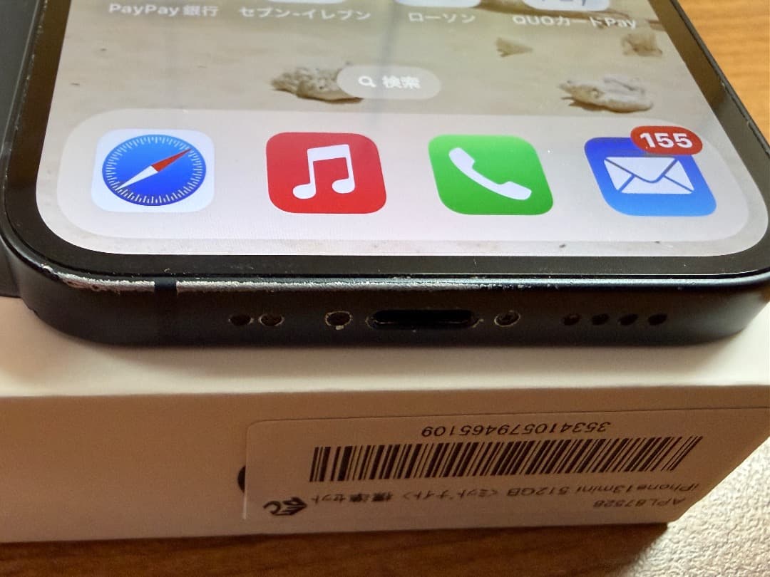 iPhone 13 mini 512GB ミッドナイトブルー