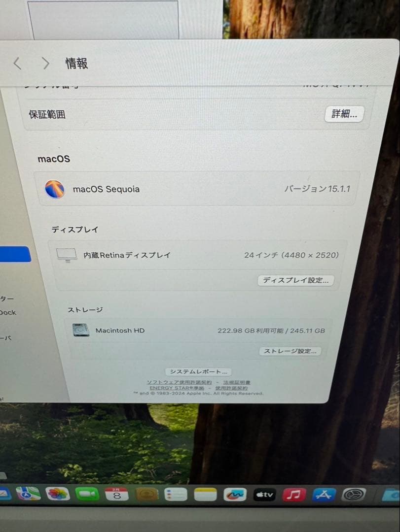 iMac Retina 4.5K 24インチ 2023 M3 8GB 256GB