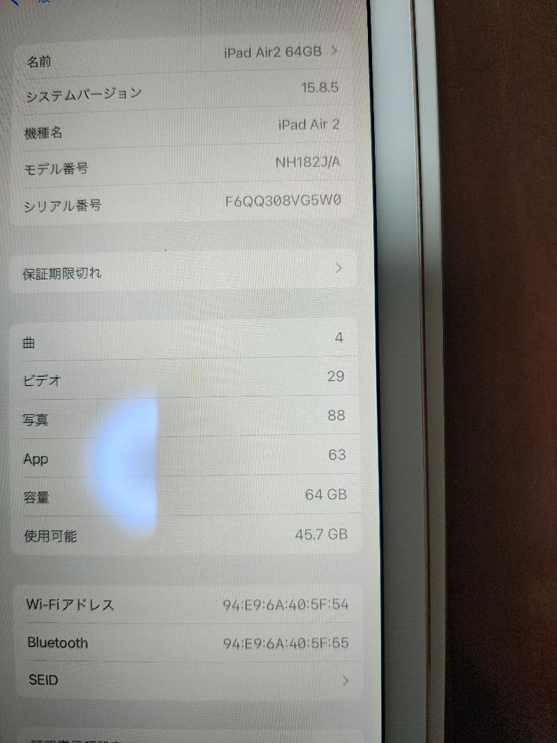 iPad Air 第２世代 64GB ゴールド 箱・付属品有り