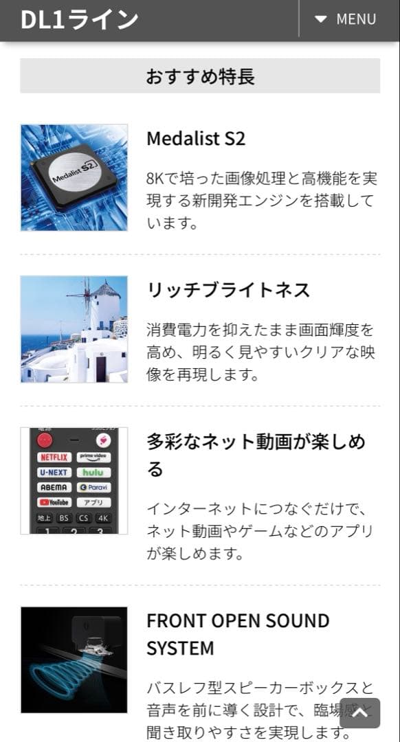 AQUOS 4K液晶テレビ DL1ライン　50V