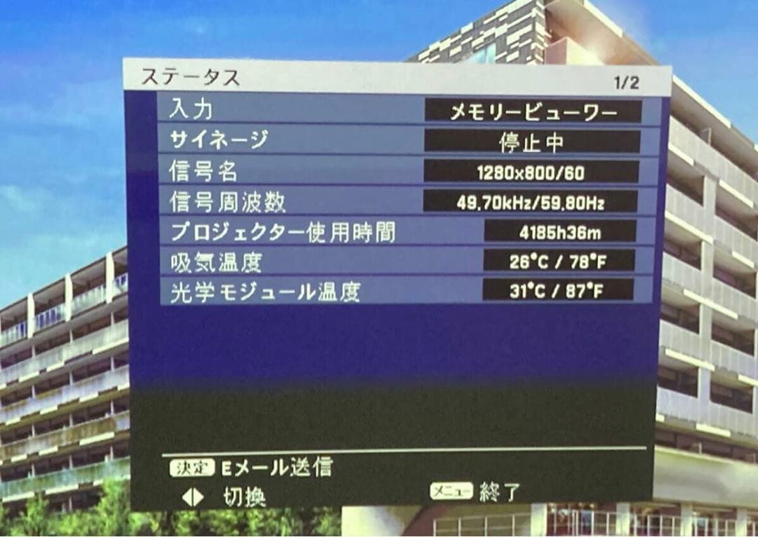 PANASONICスペースプレィヤー　NTN91000B ランプ残15000時間