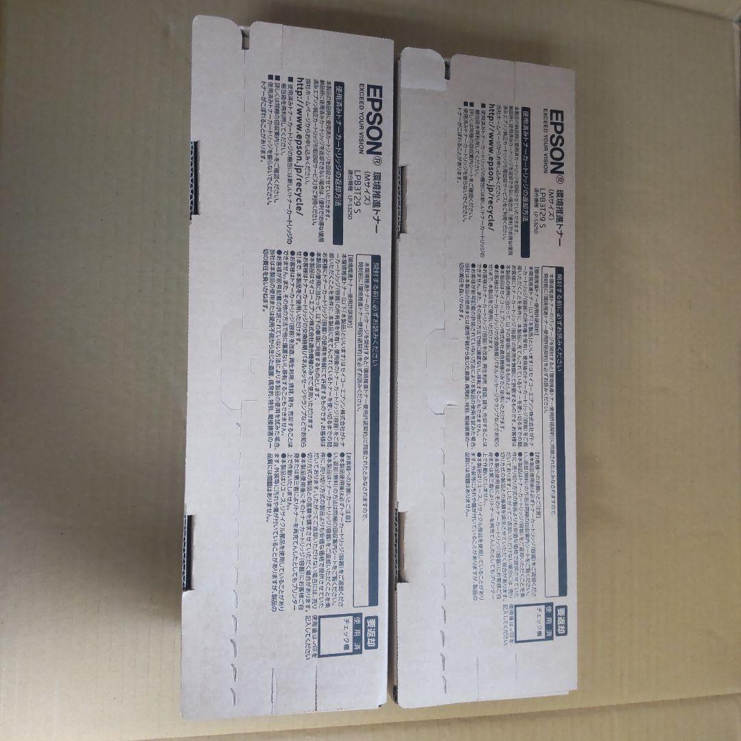 エプソン LPB3T29　S