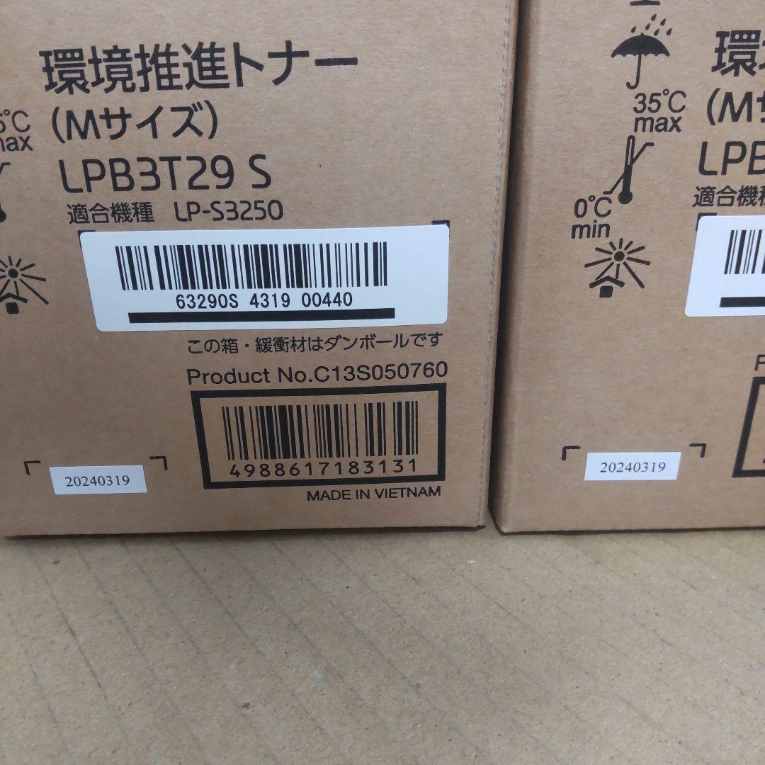 エプソン LPB3T29　S