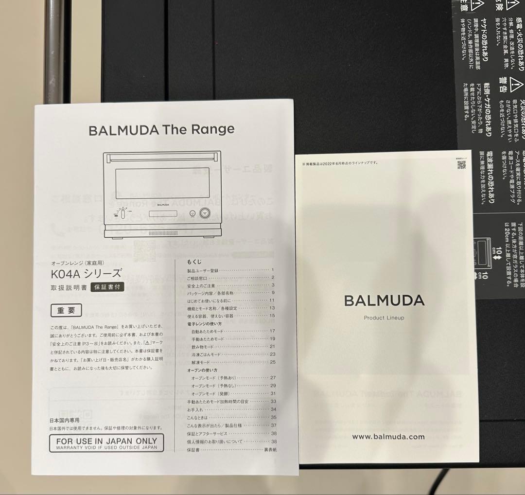 【ジャンク品】BALMUDA K04A-BK 2022年製　オーブンレンジ