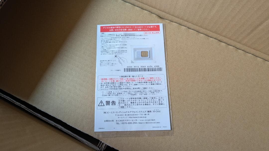 【24型ワイド】大画面TOTO浴室TVモニター_EKK30177#N10