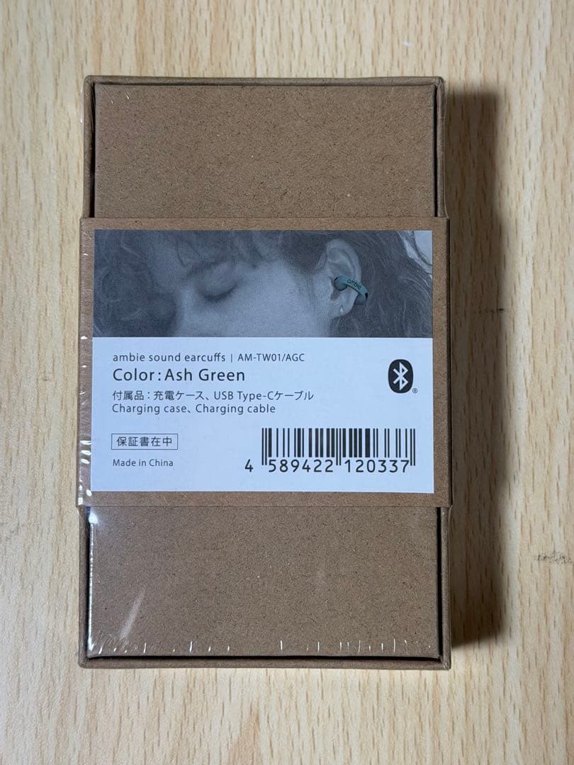 新品正規品未開封 ambie AM-TW01 イヤホン Ash Green