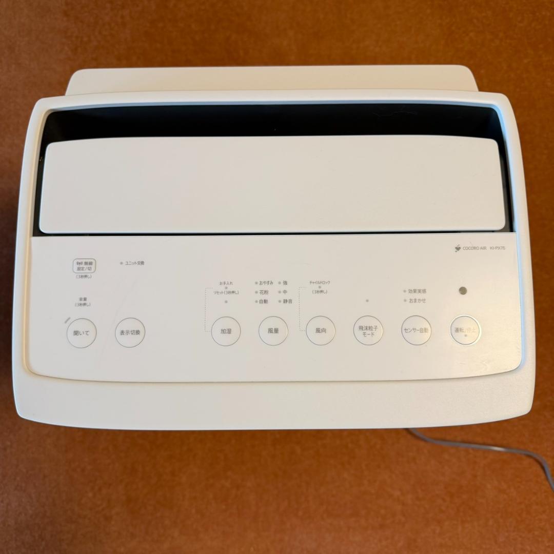 空気清浄機・イオン発生器 SHARP KI-PX75-W