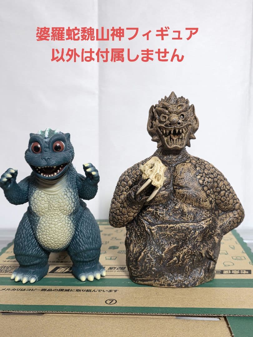 ご依頼品