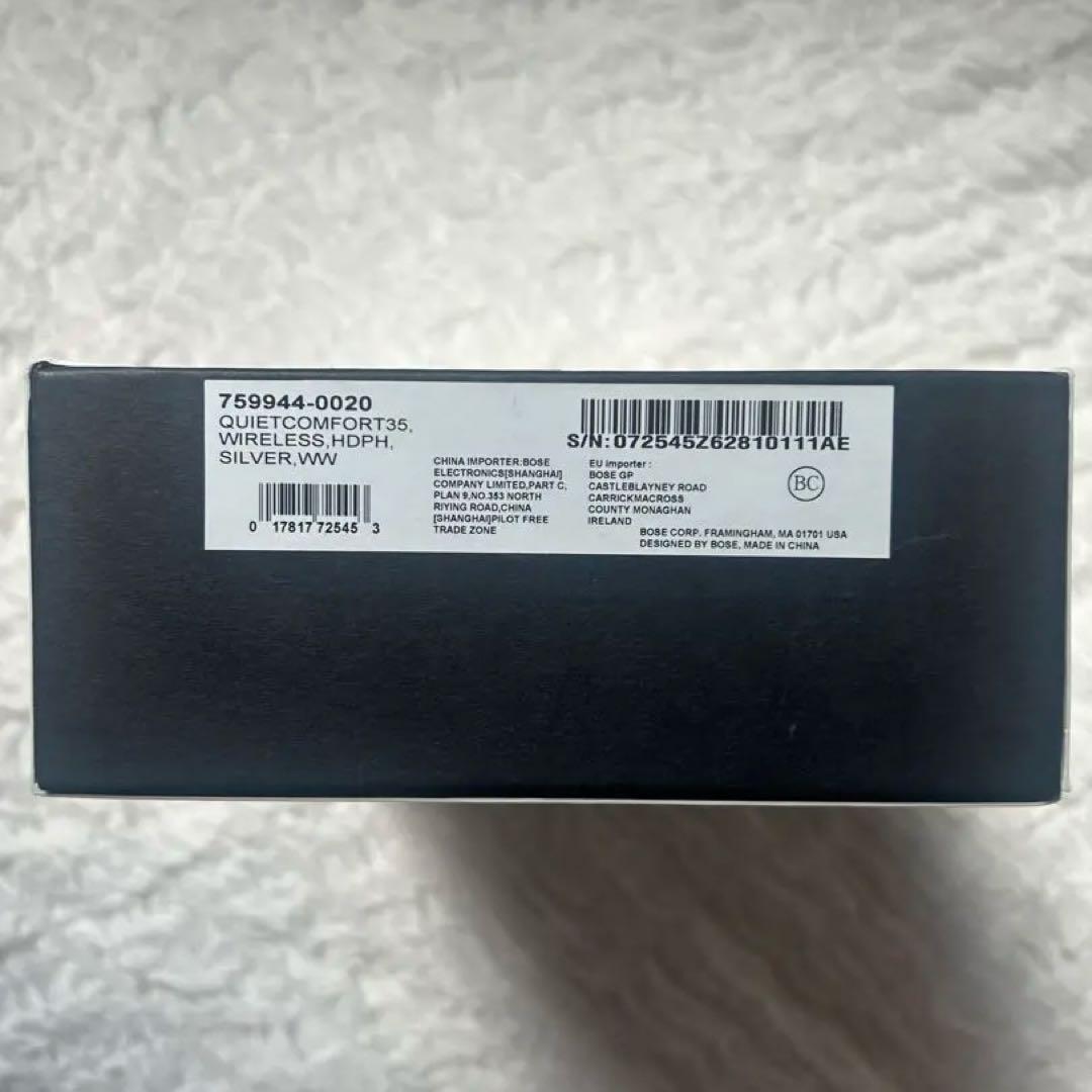 【美品】Bose QUIETCOMFORT 35 Ⅱ シルバー