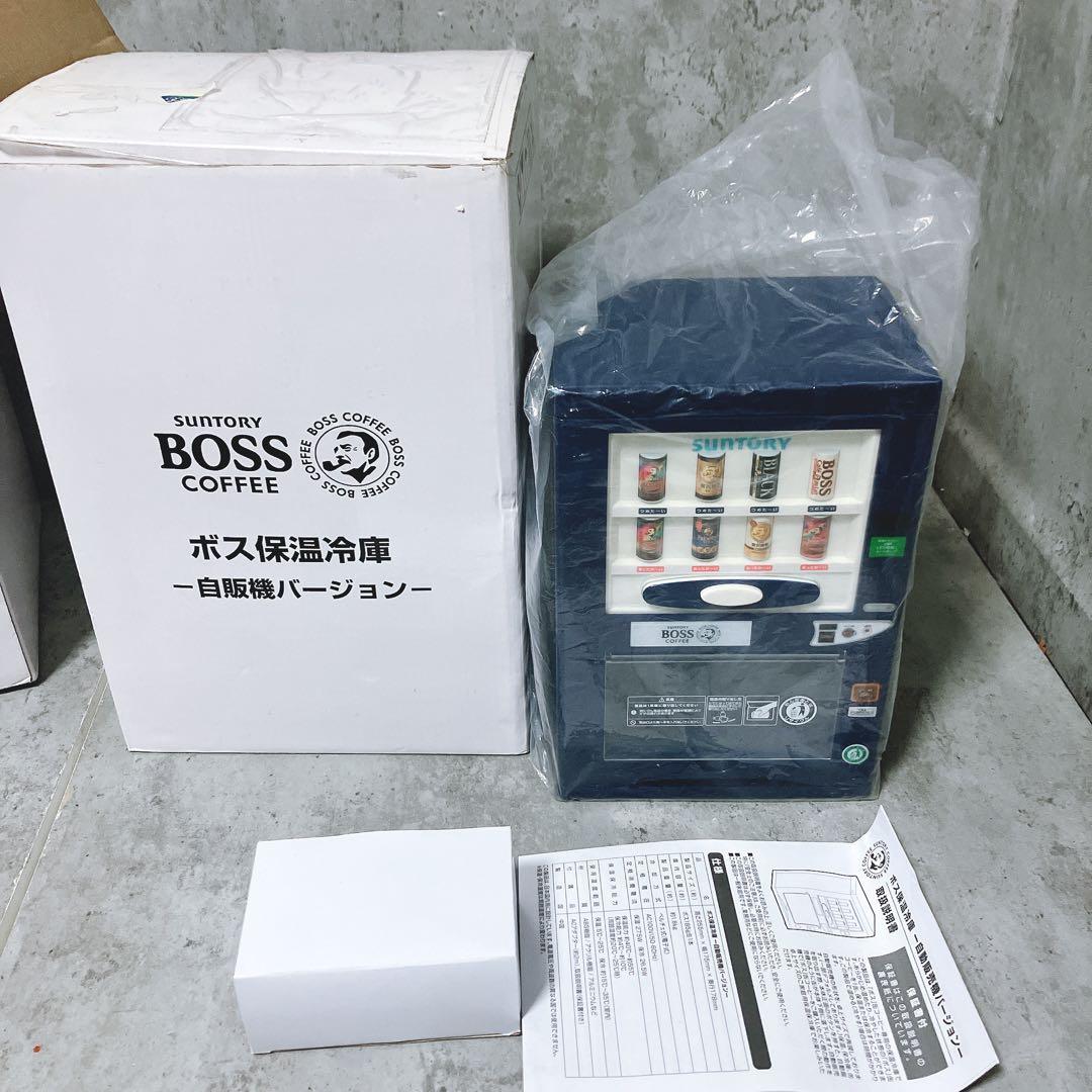 【希少・未使用品】BOSS 保温冷庫 自販機バージョン