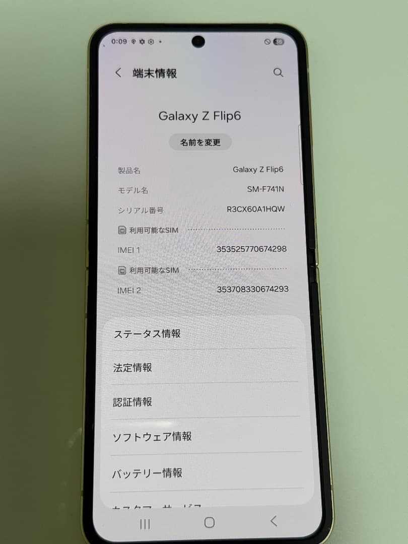 Galaxy Z Flip6 イエロー 256GB A-43