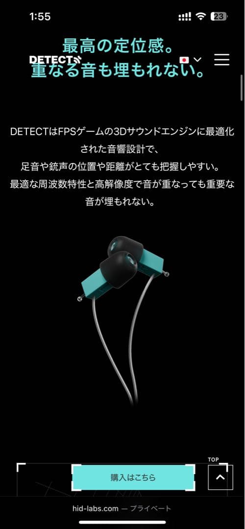 ヘッドホン DETECT HIDLabs