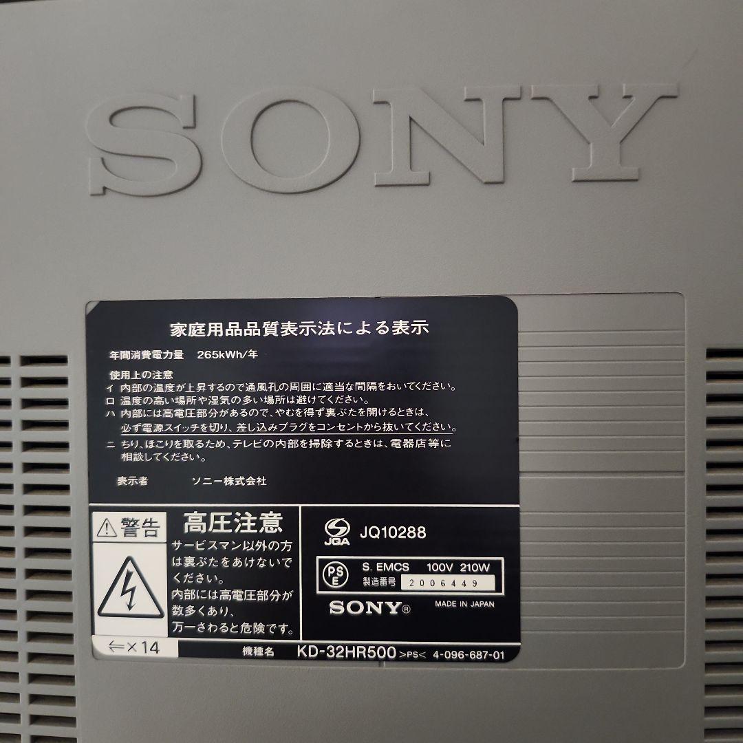 SONY Trinitron ブラウン管テレビ