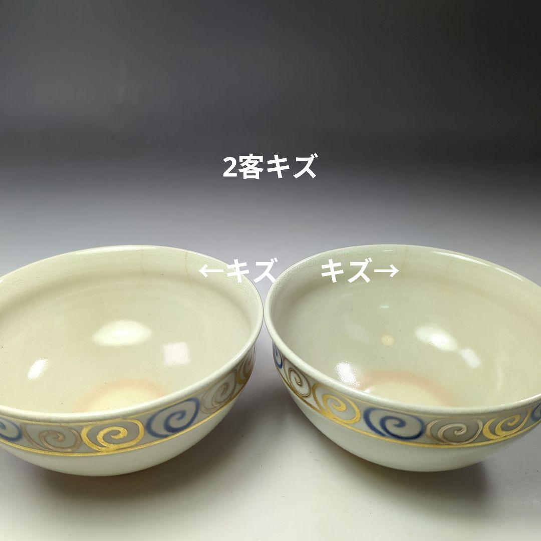 イ542 数茶碗『竜谷焼　宮川香雲』『渦丿絵　数茶碗　10客　共箱』茶道具