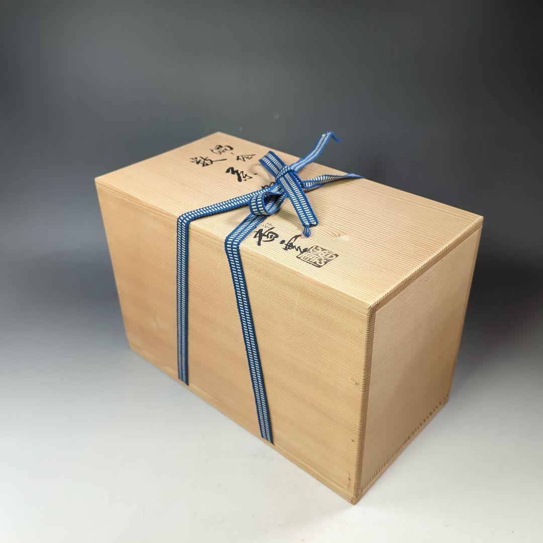 イ542 数茶碗『竜谷焼　宮川香雲』『渦丿絵　数茶碗　10客　共箱』茶道具