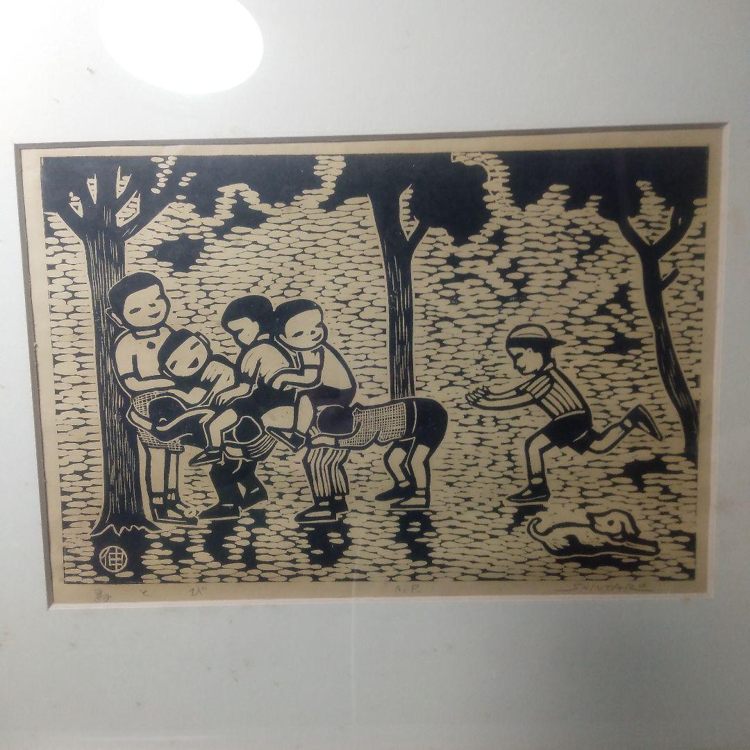 鈴木伸太郎木製版画馬とび