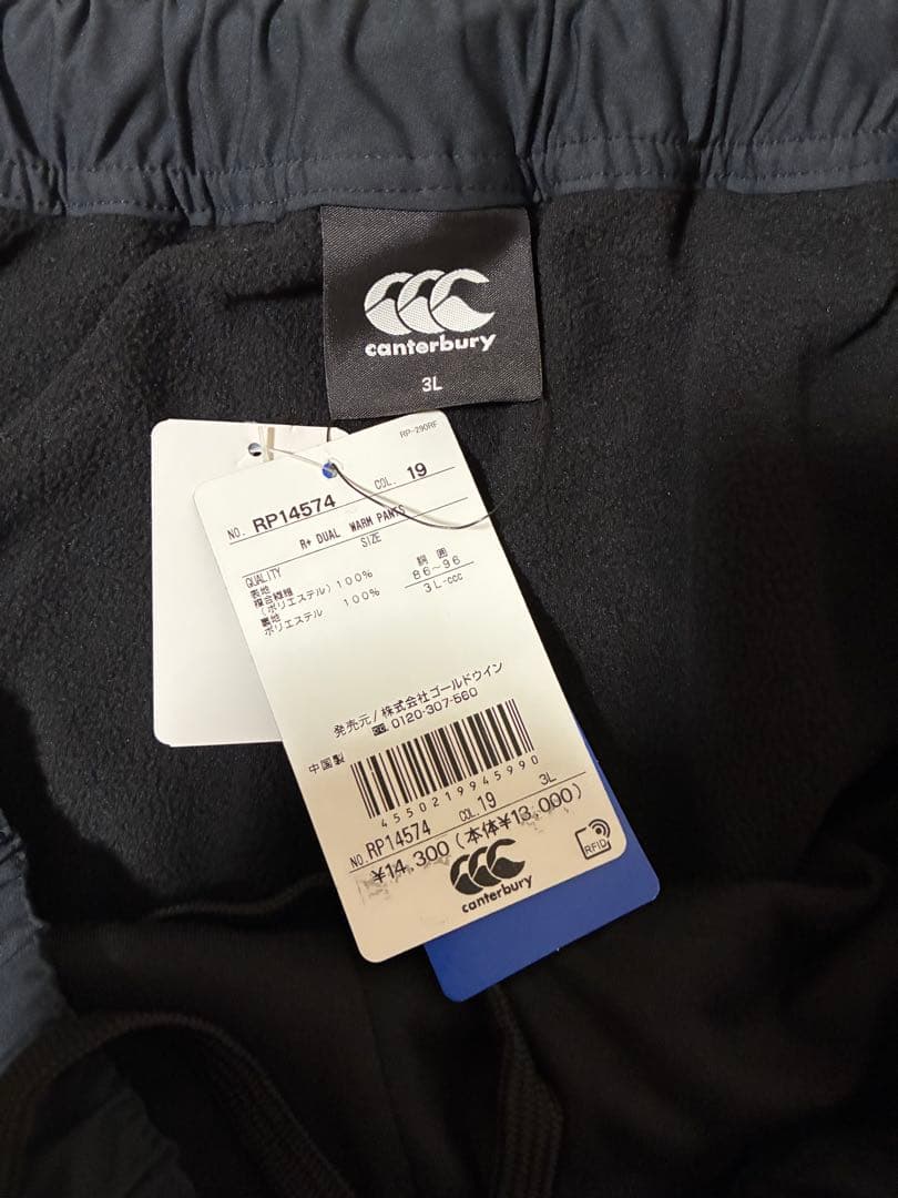 Canterbury R+ 新品タグ付き　ブラック ウォームアップパンツ