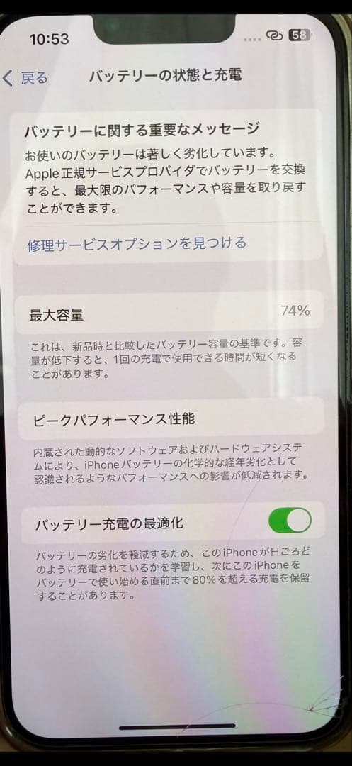 Apple iPhone 13 ホワイト 本体 SIMフリー