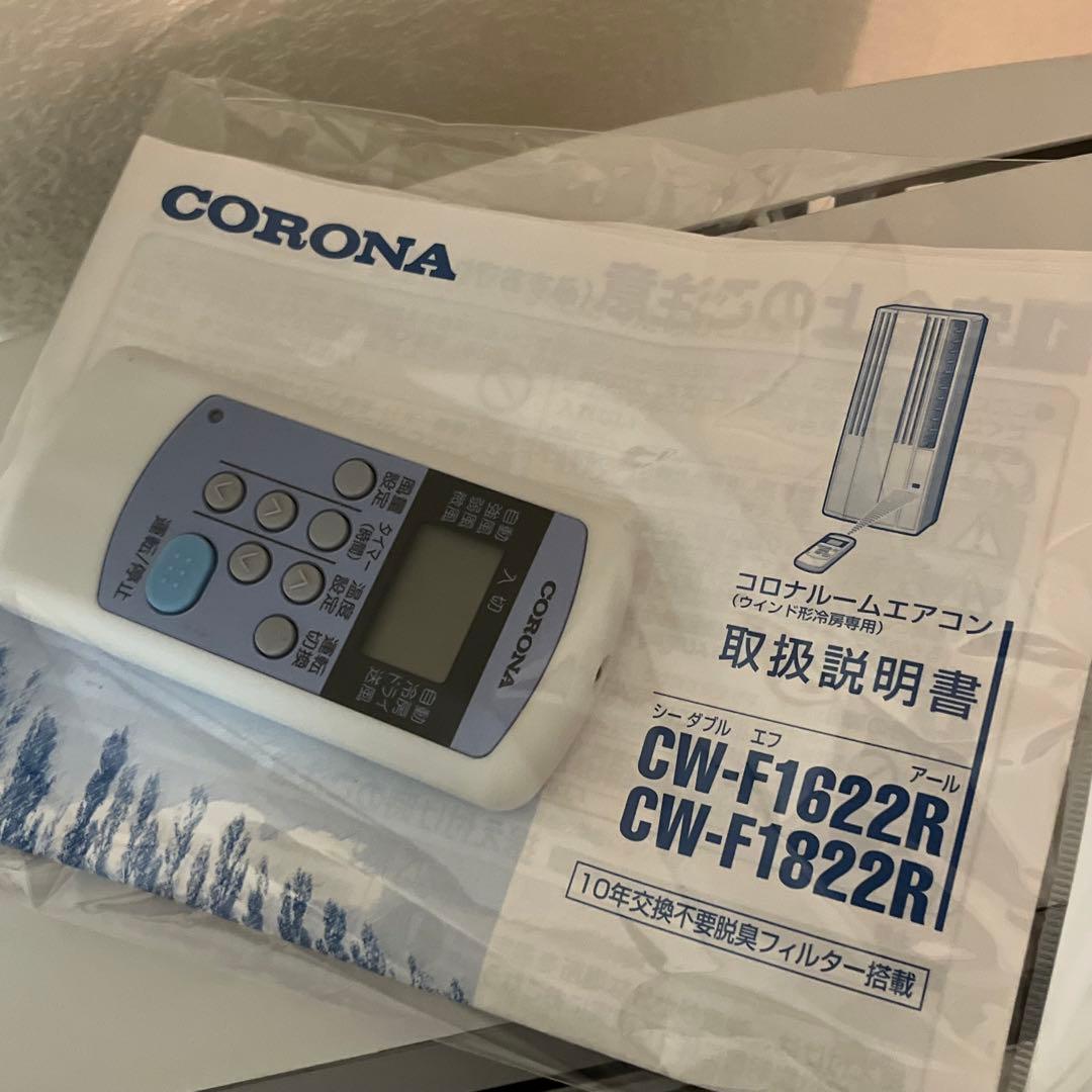 コロナ 窓用エアコン CW－F1622R ルームエアコン　付属品各種　ウィンド