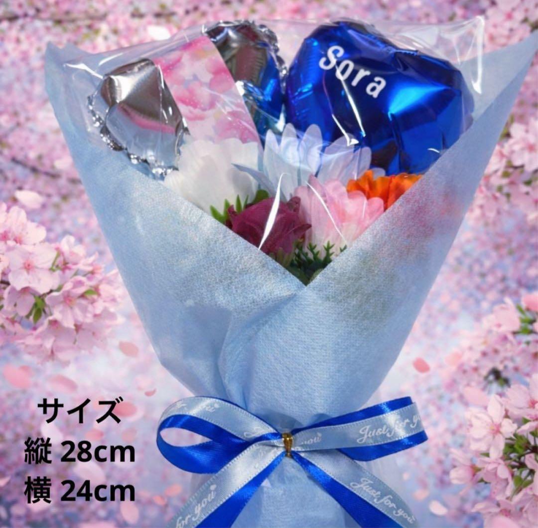 バルーンブーケ ギフト 花束 卒業 卒園 発表会 離任式 名入り 3個+8個
