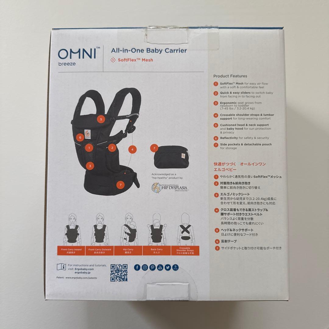 【美品】エルゴ　オムニブリーズ