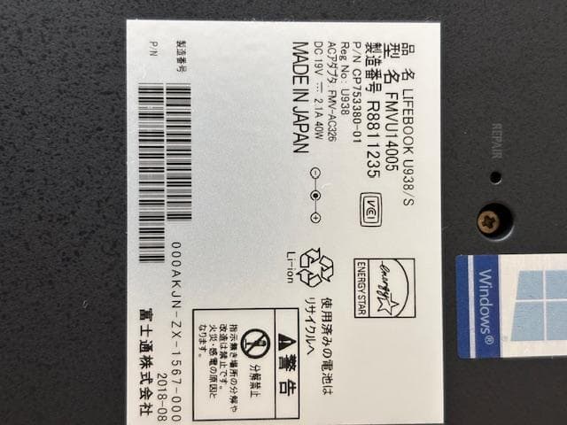 Fujitsu LIFEBOOK U938/S 13.3インチ