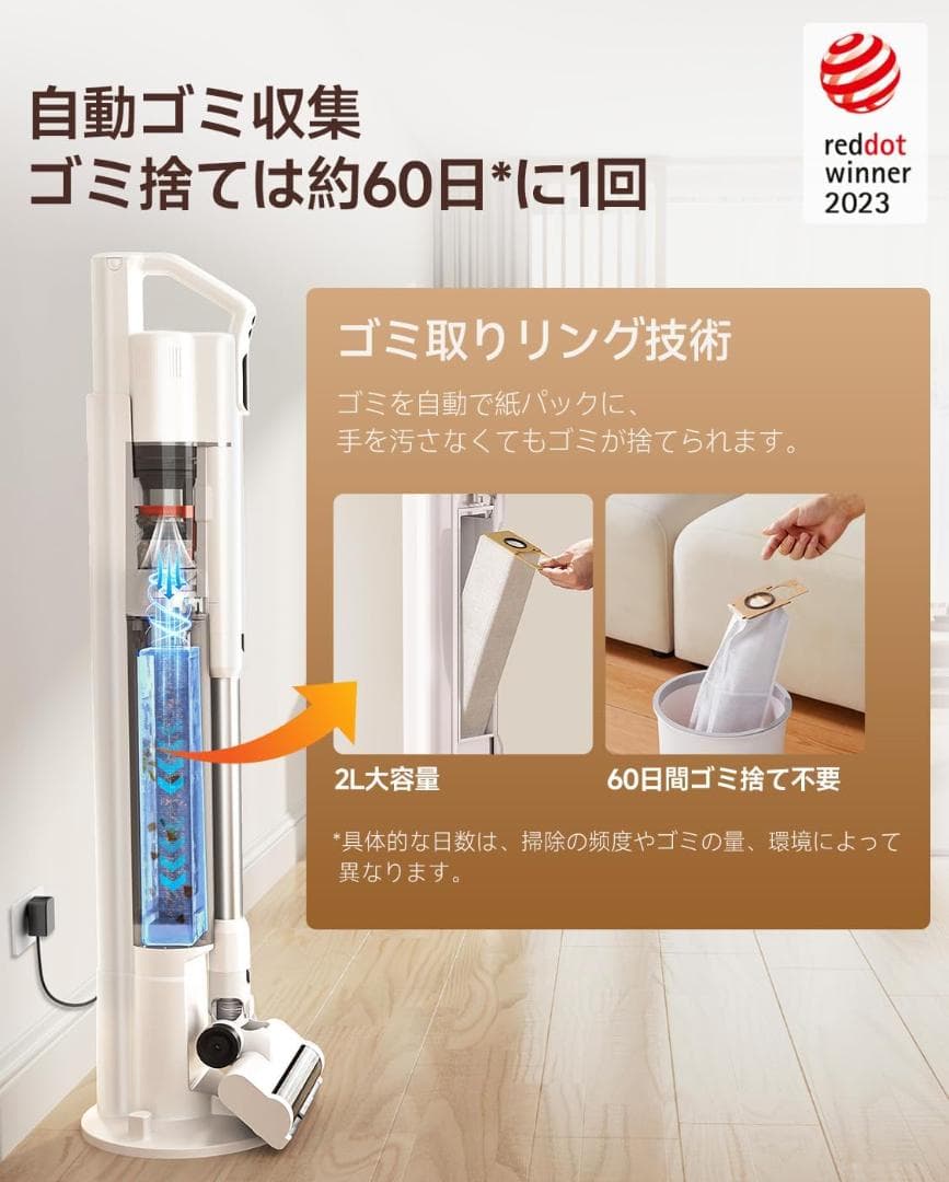 uwant コードレス掃除機 自動ゴミ収集ドック 自動ダストカップクリーニング
