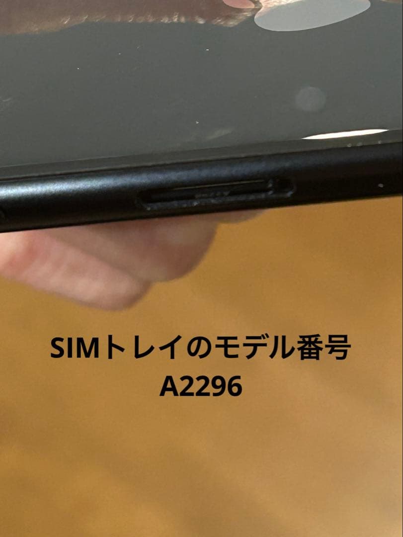 【ジャンク扱い】iPhoneSE第2世代 64GB ブラック