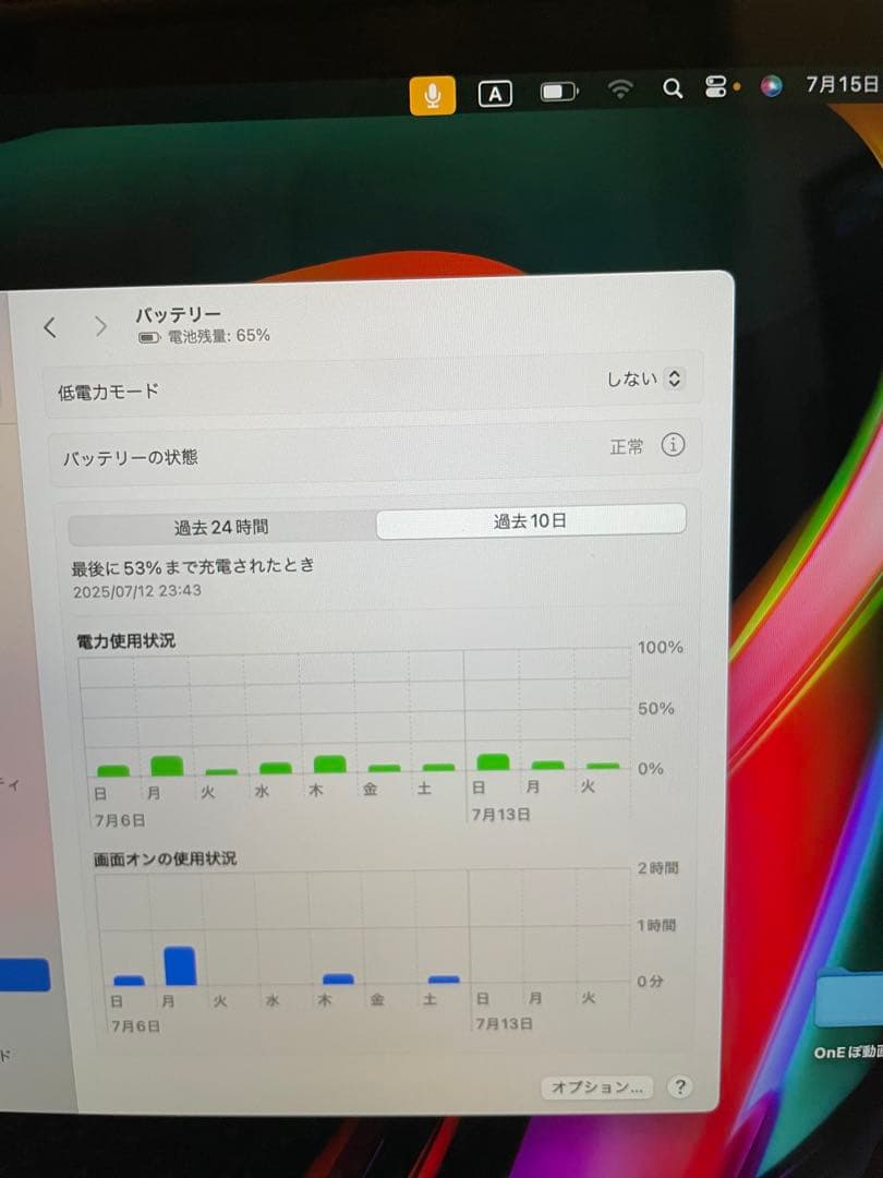 美品MacBookPro13インチ2018 メモリー16GBグアドッドコアi5