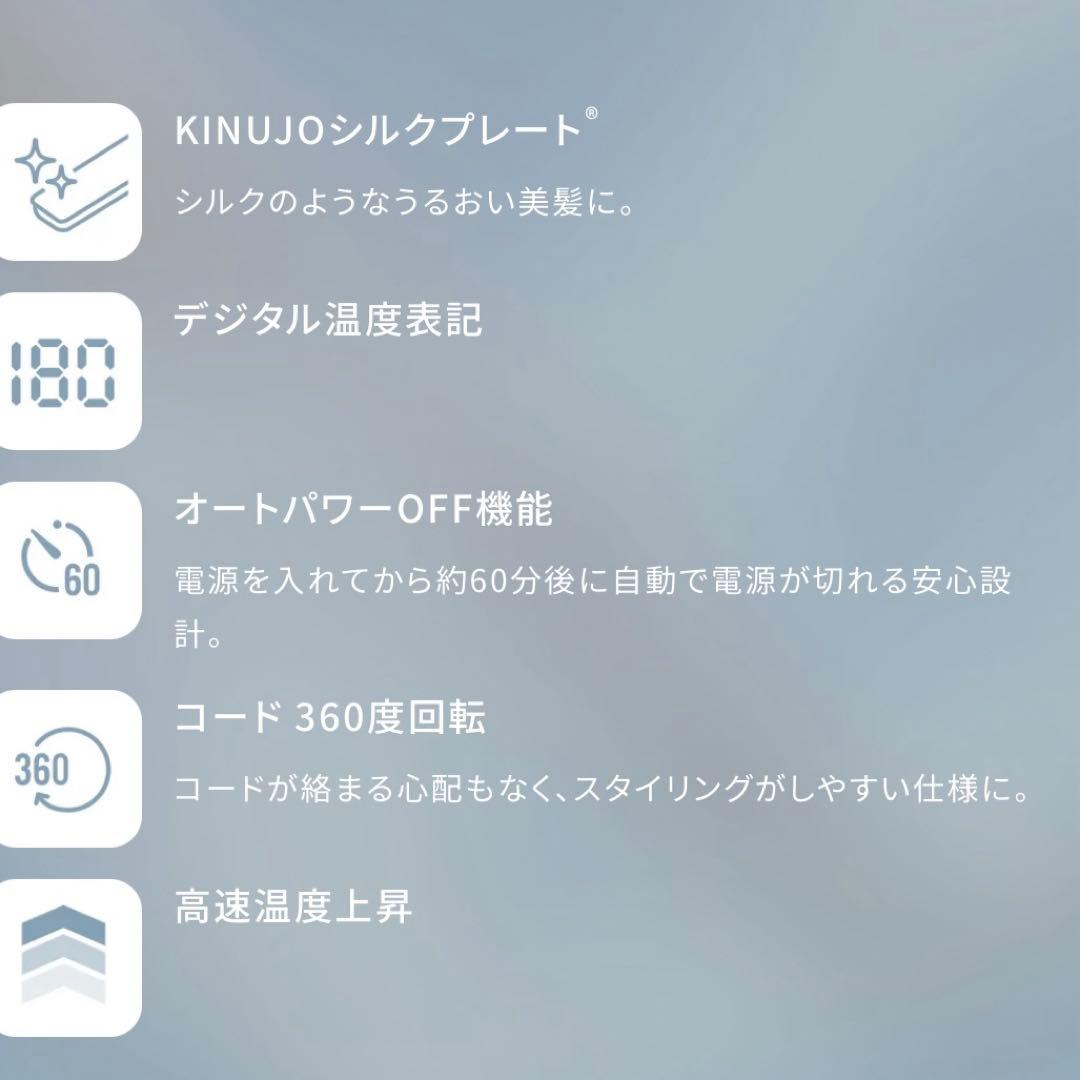 KINUJO ストレートヘアアイロン ★美品