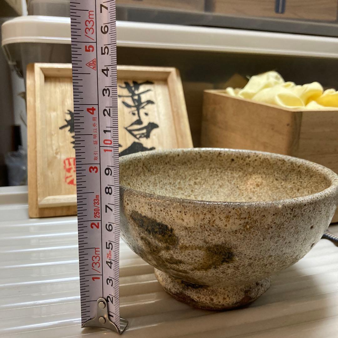 1/12 椋木英三　抹茶茶碗　雪月花　河井寛次郎の内弟子