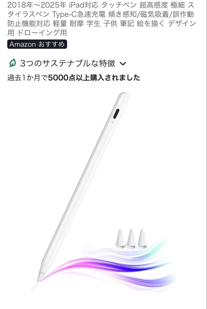 ipadair M3 11インチ パープル