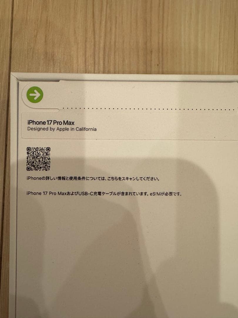 新品未開封 iPhone17ProMax 1TB シルバー ⭐︎即日発送