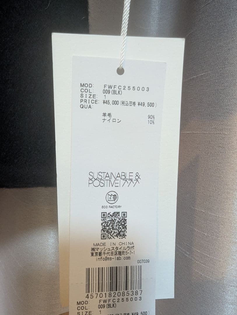 新品未使用タグ付き　ウールリバーミドルAラインコート