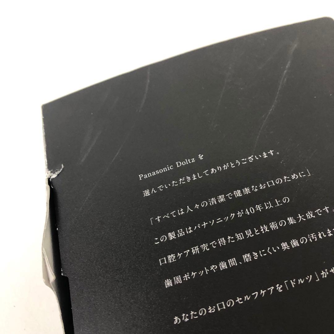 3958-L 音波振動ハブラシ ドルツ EW-DT73-A 未使用